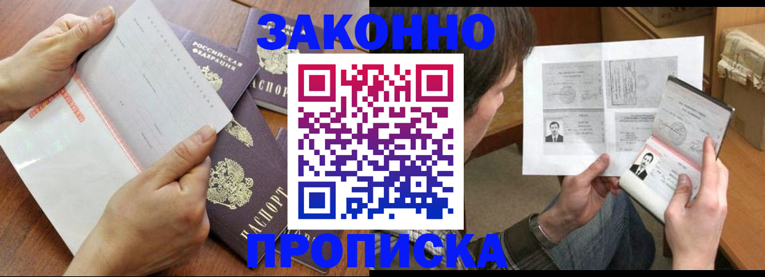 регистрация в Азове
