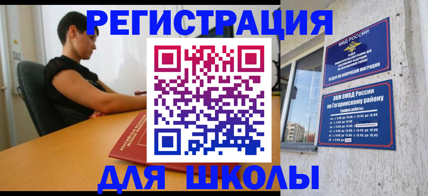 временная регистрация адрес в Азове